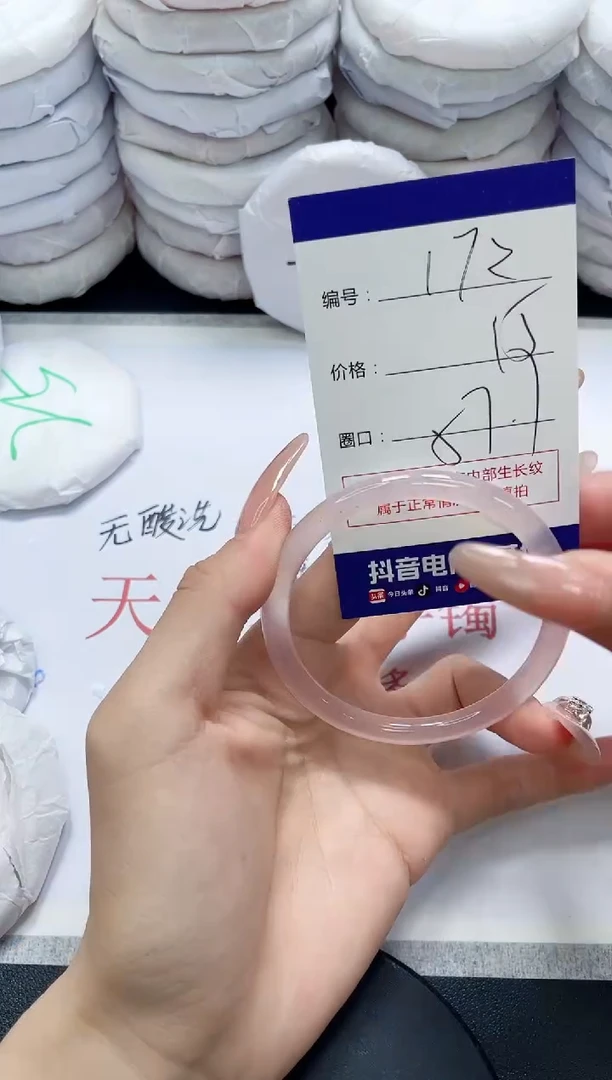未镶嵌手镯玛瑙/玉髓172