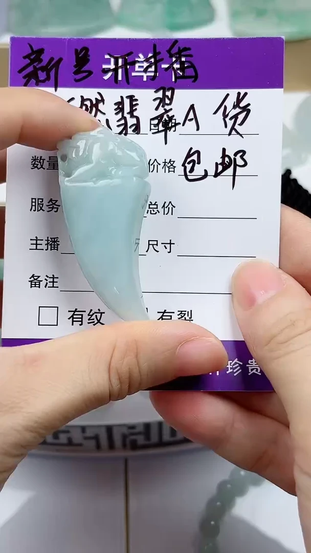 翡翠未镶嵌颈饰