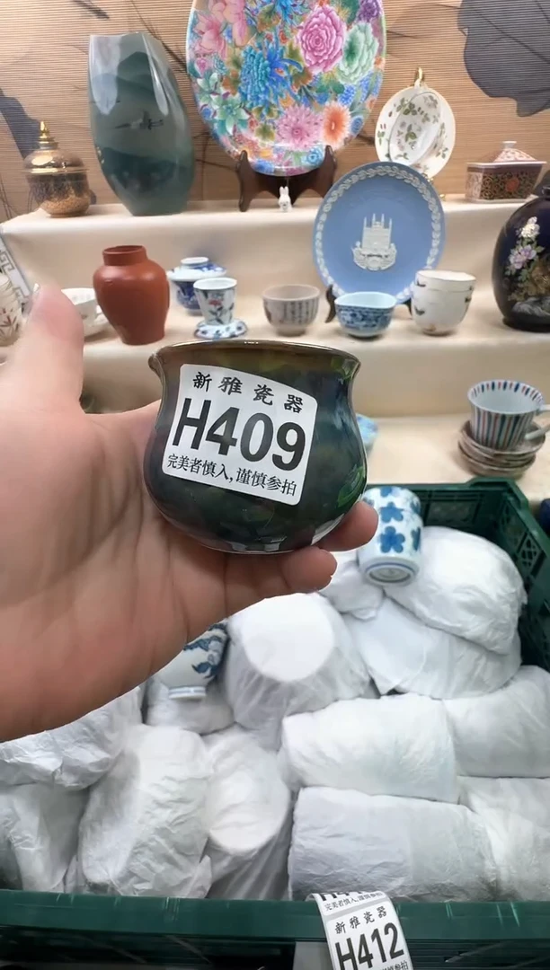 瓷片黄*           H409