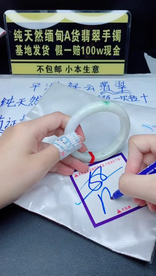翡翠手镯未镶嵌我
