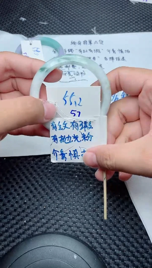未镶嵌手镯翡翠57