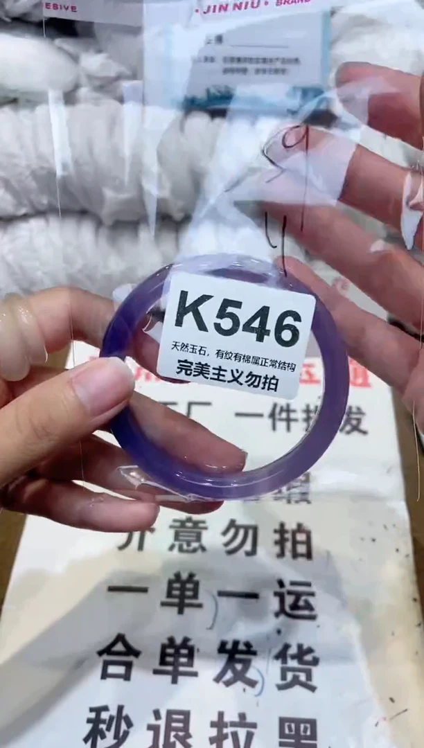 手镯玛瑙/玉髓未镶嵌59