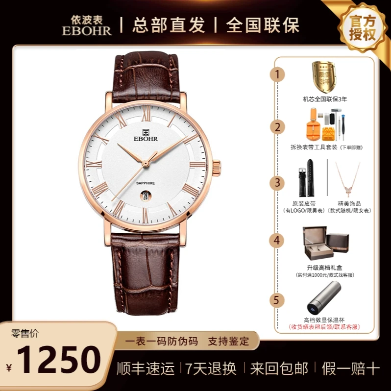 超薄石英男表 简约 大三针 防水 依波3600