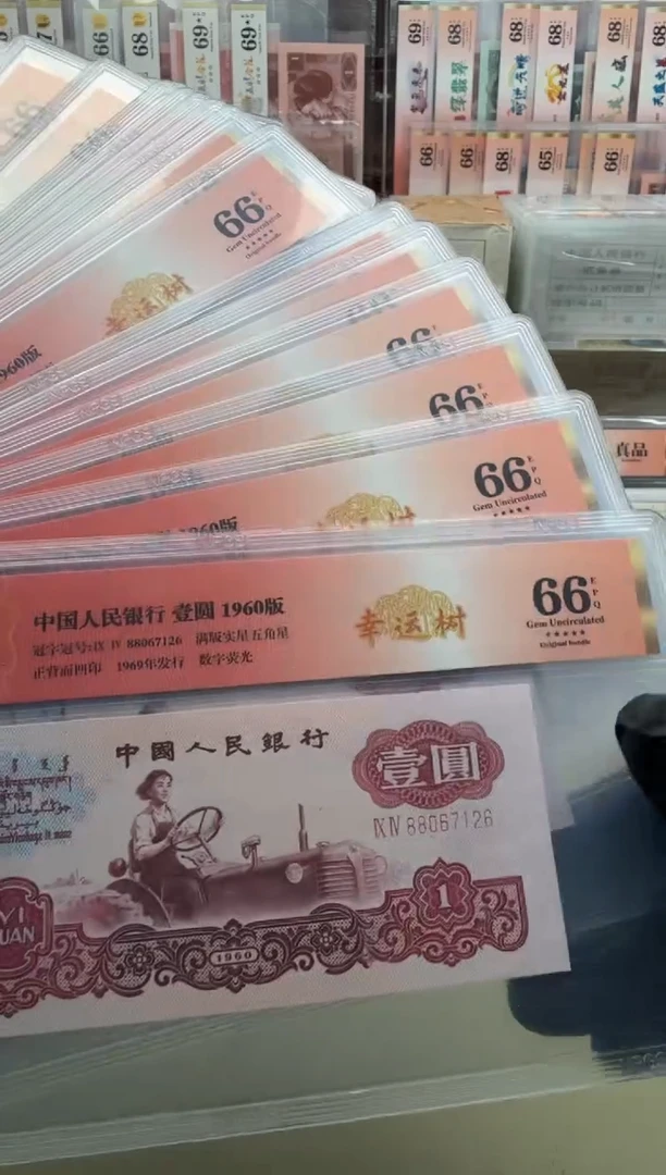 94-8806** 单张 幸运树 66 分