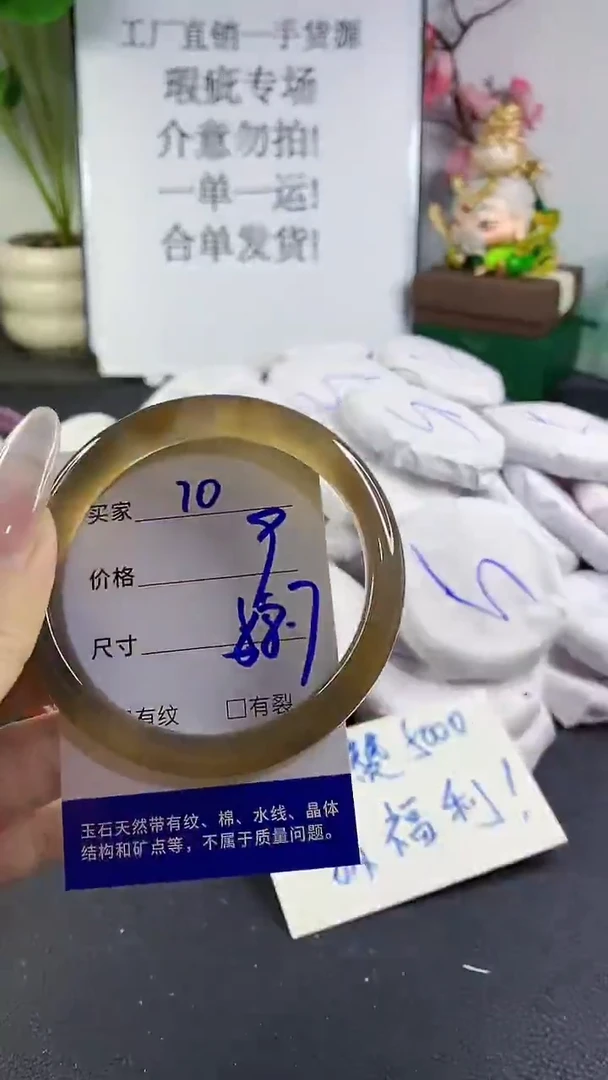 手镯玛瑙/玉髓未镶嵌70