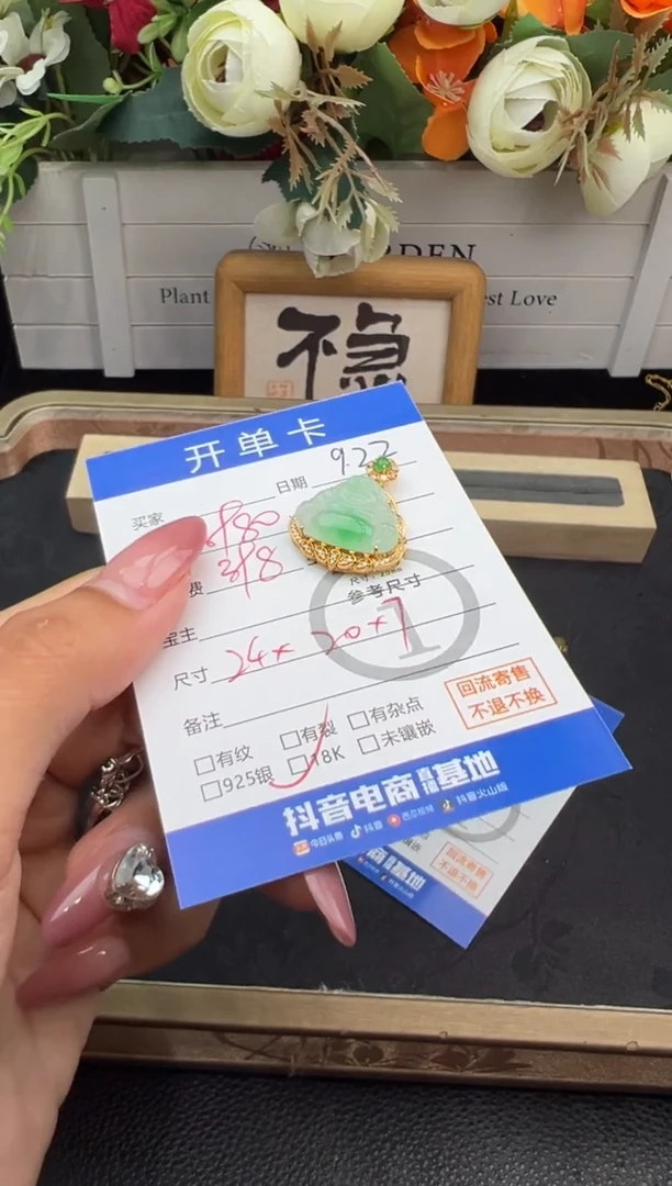 吊坠(不含链)18K金镶嵌翡翠雨**～吊坠-0238