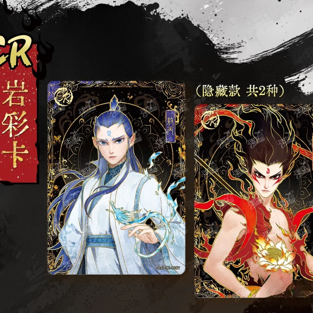 【大小胃王】芋圆 卡游哪吒魔童闹海灵焰第三弹 直播代拆