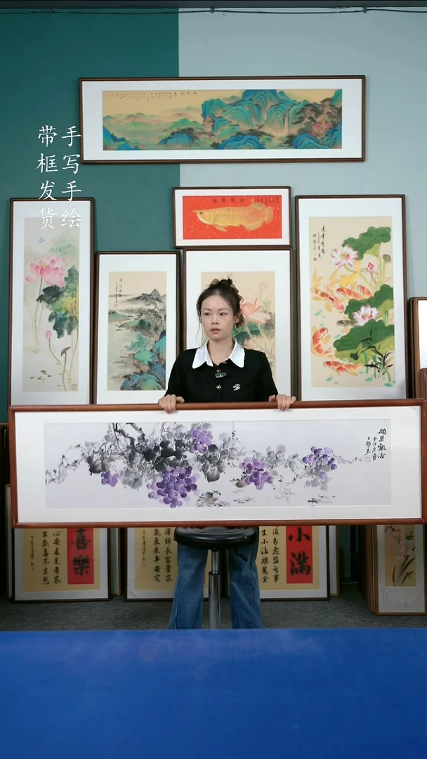 国画139葡萄50*165