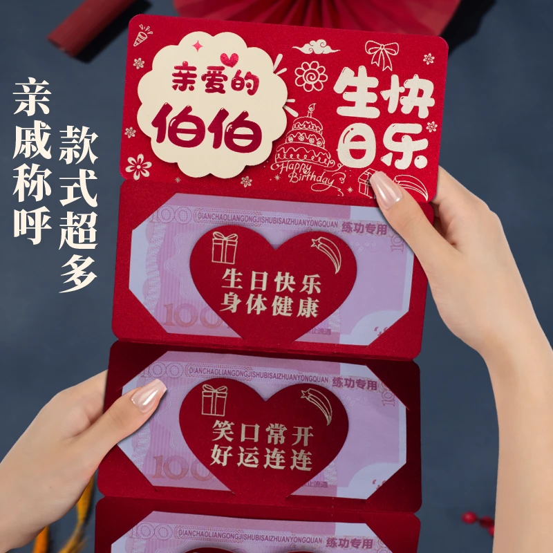 新款创意伯伯生日快乐折叠红包仪式感利是封祝福语红包