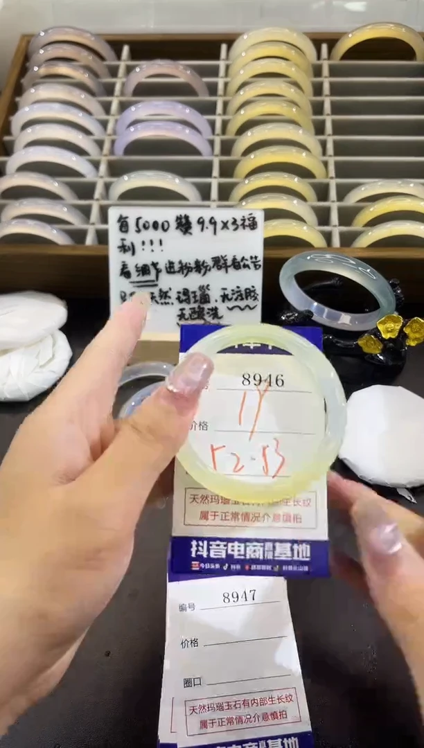 手镯玛瑙/玉髓未镶嵌8946