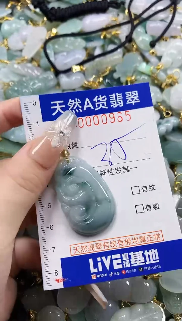 颈饰未镶嵌翡翠天然A货翡翠