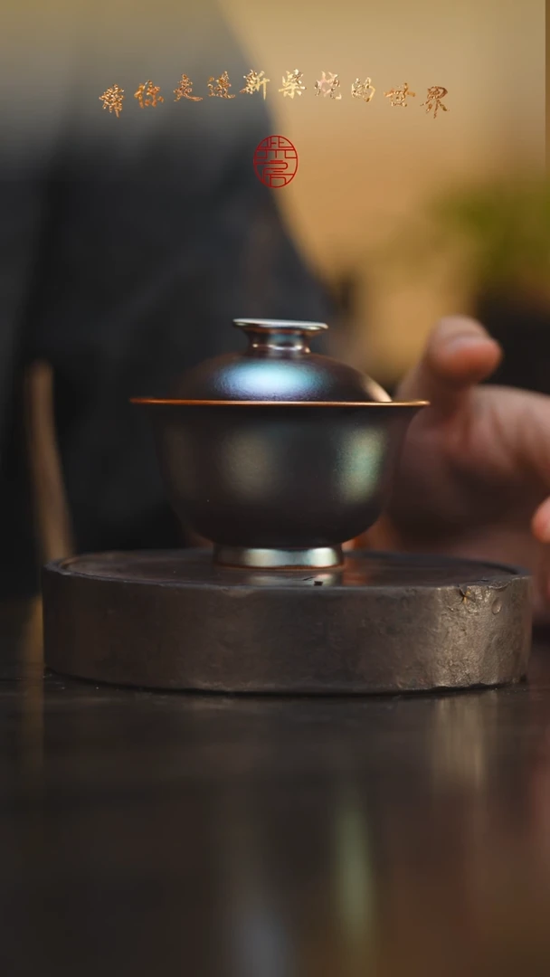 42柴房陶瓷柴烧窑宝盖碗