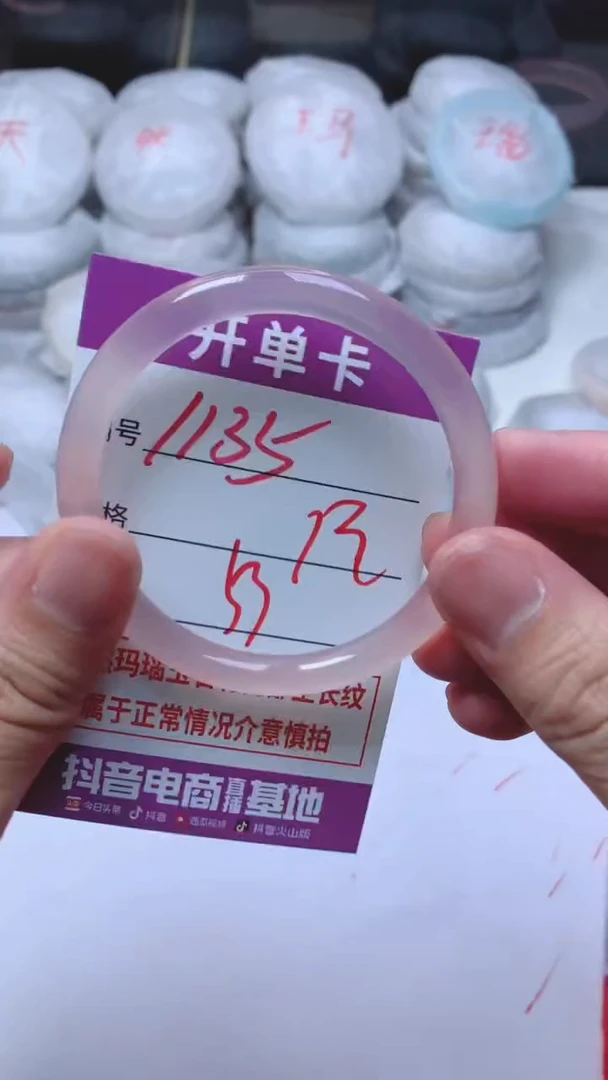 手镯玛瑙/玉髓未镶嵌1135