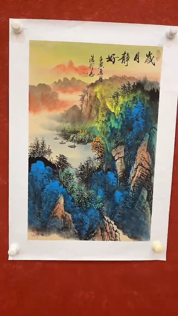 国画8.29-凌行志-SY-四尺三开-A3