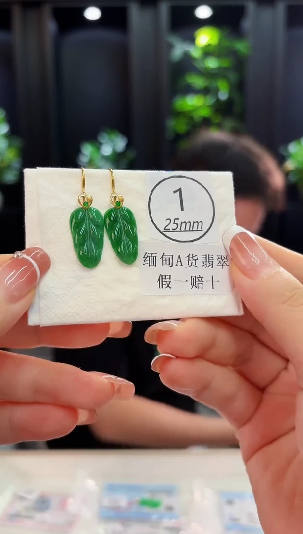 18K金镶嵌翡翠耳饰缅料A货/支持复检/一件