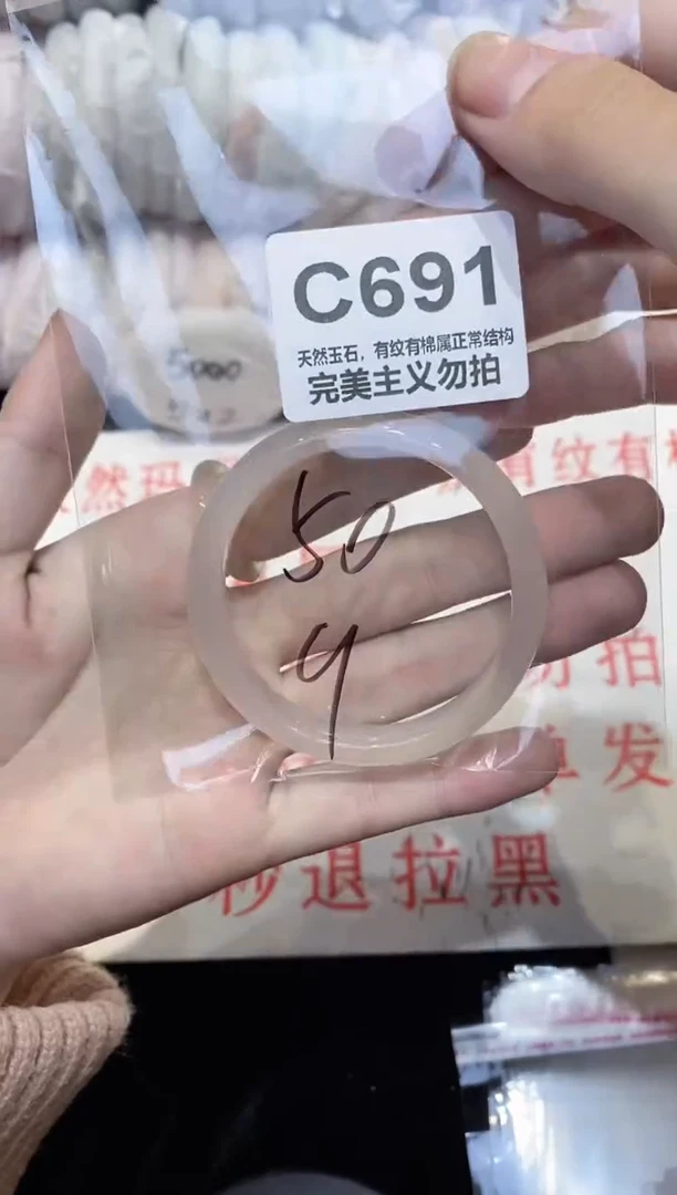 手镯玛瑙/玉髓未镶嵌50