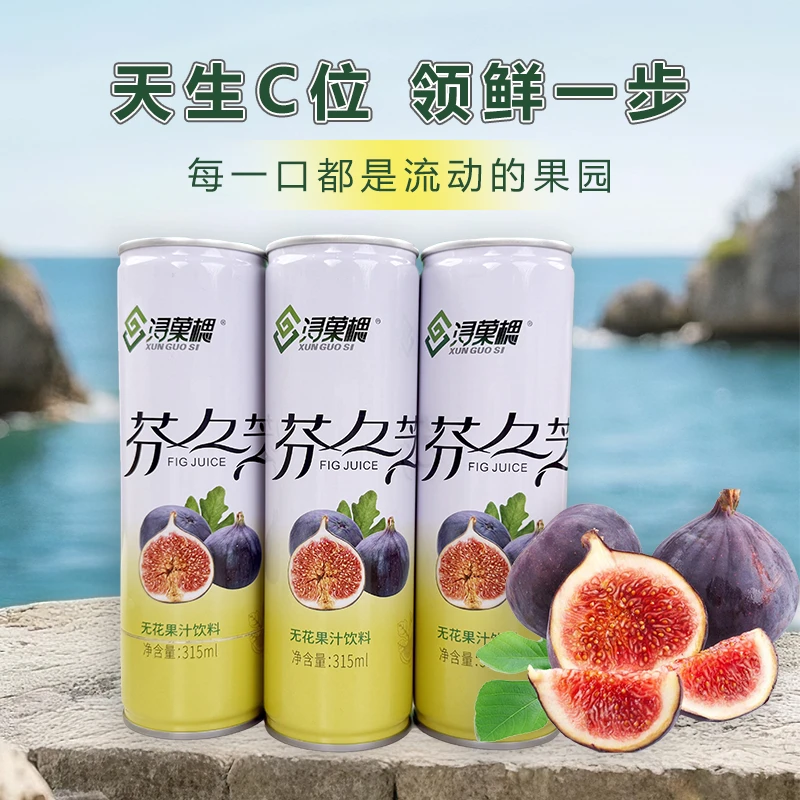 浔菓楒无花果汁天然饮料网红饮品营养好喝清甜可口315ml/2瓶
