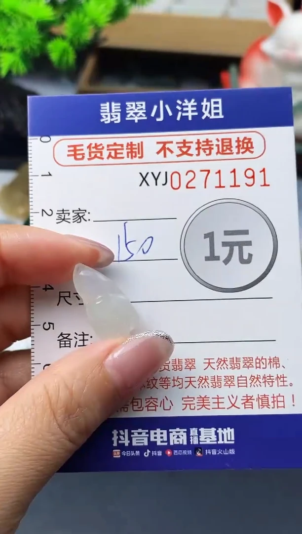 未镶嵌定制翡翠毛货商品 不退换/ 1191