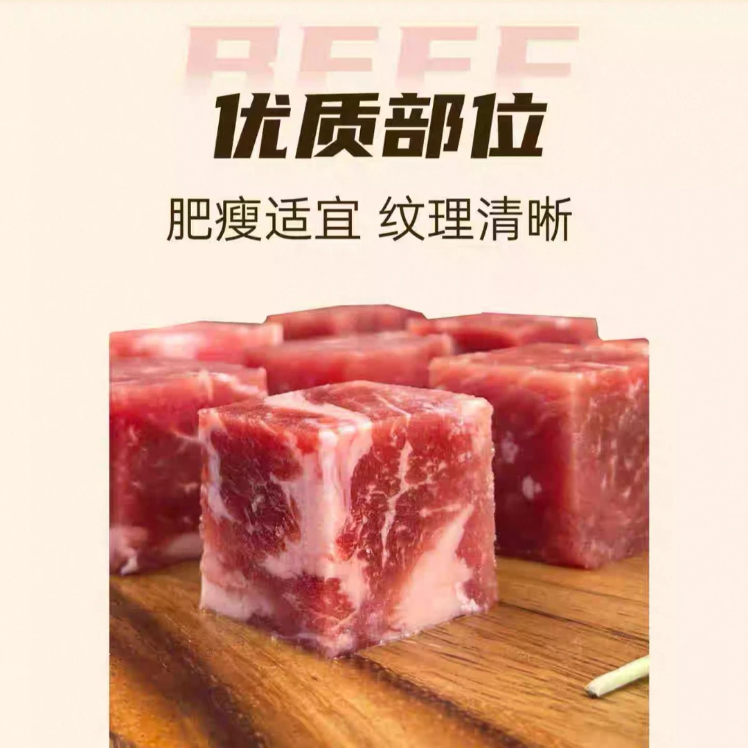 穆林农场进口原切牛肉粒 优质部位肥瘦相间 到手4斤 足量供应