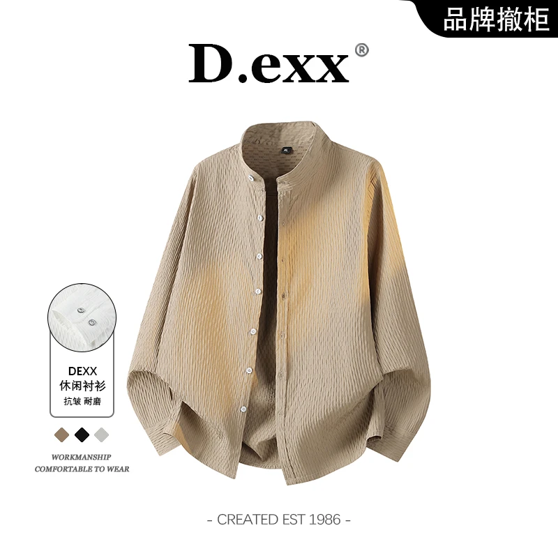 秋季新款肌理感时尚衬衫男宽松大码潮牌长袖上衣休闲立领百搭衬衣