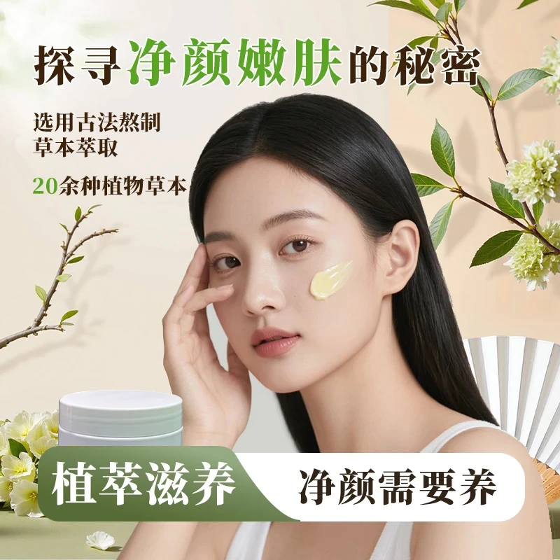 女神专用-毛孔收缩紧致霜-变美的秘密