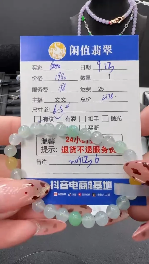 未镶嵌手链翡翠翡翠珠串