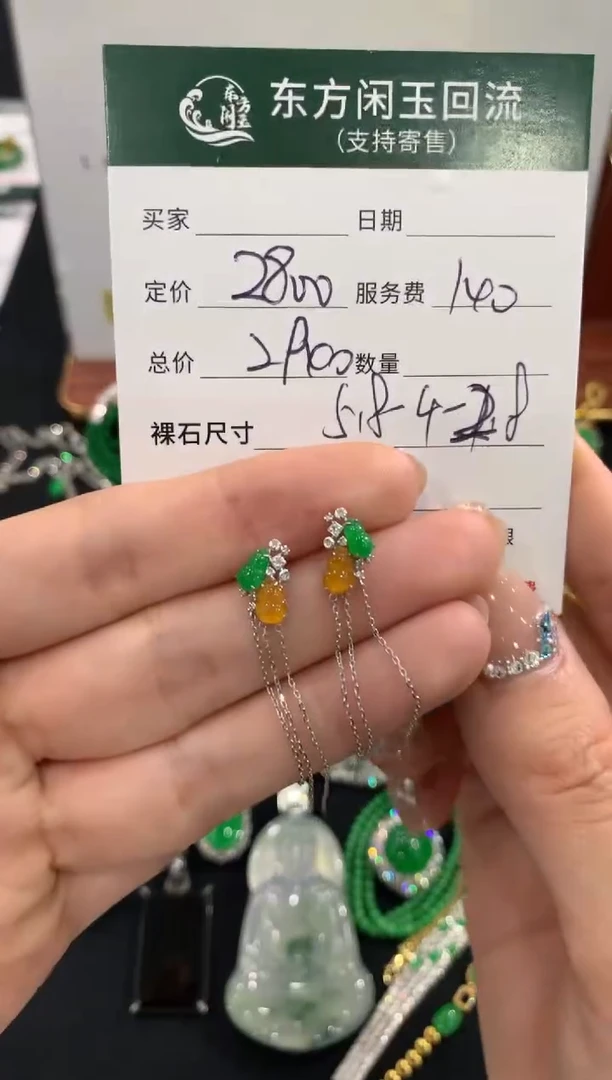 18K金镶嵌翡翠耳饰不退不换|