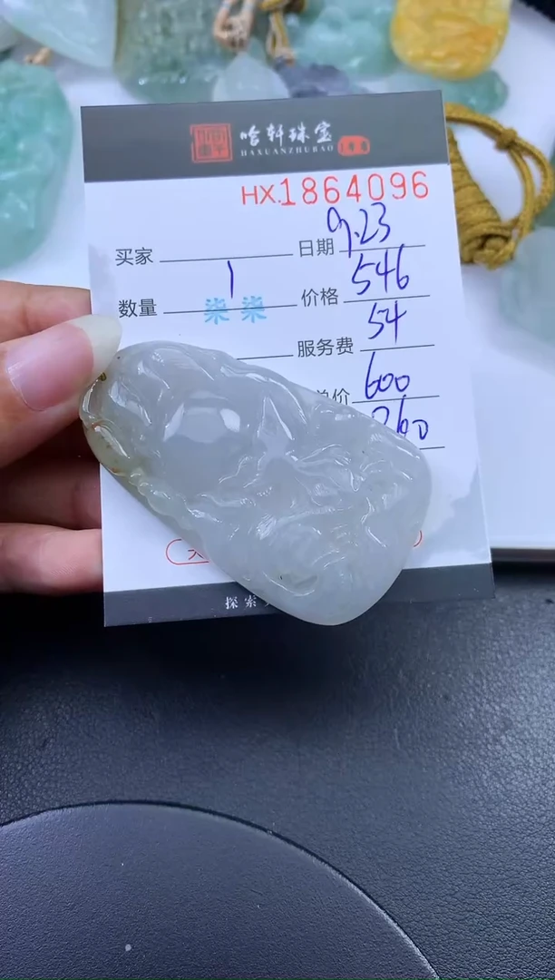 未镶嵌挂件翡翠哈轩 挂件1