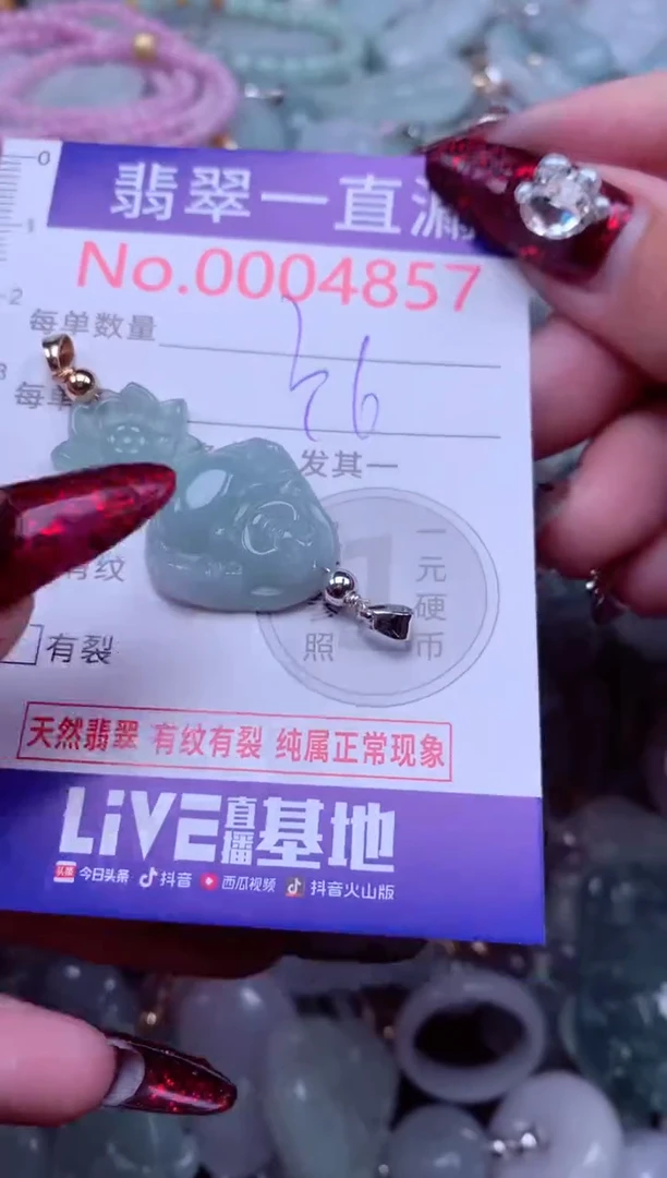 吊坠(不含链)未镶嵌翡翠4857