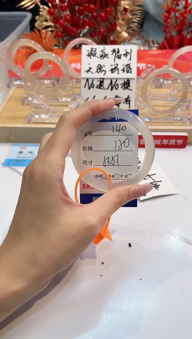 【闪购商品】玛瑙/玉髓手镯未镶嵌140-56+-L马黑一瑕-L-