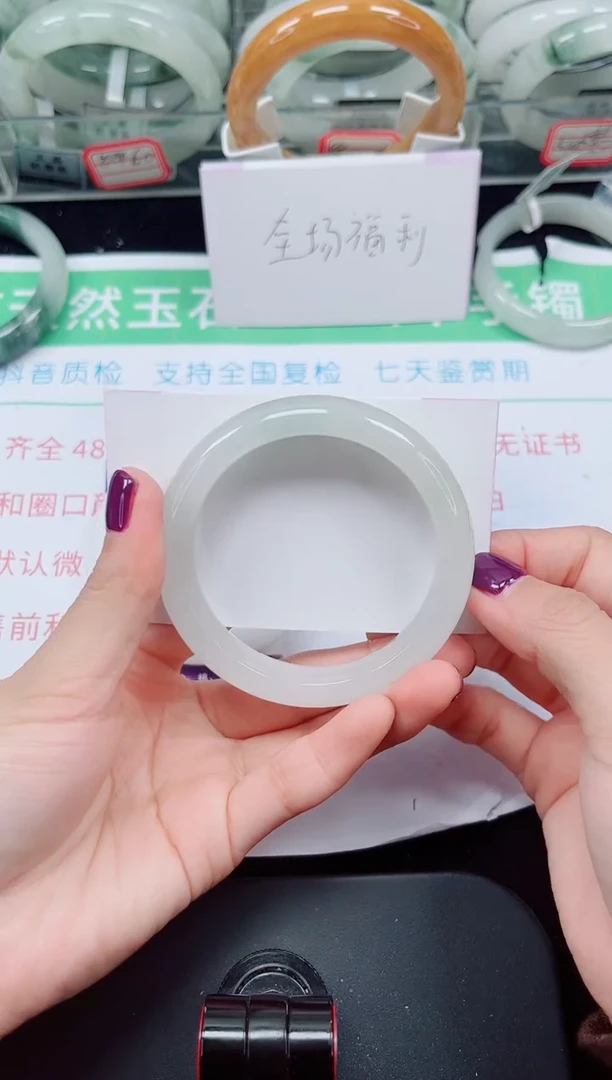 未镶嵌手镯石英质玉124-53/54