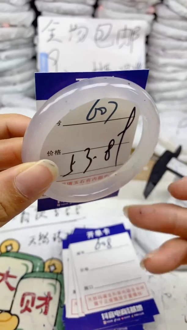 手镯玛瑙/玉髓未镶嵌607