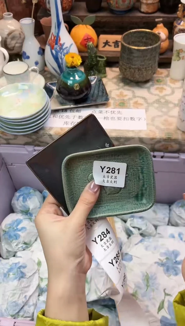瓷器珠*   Y281