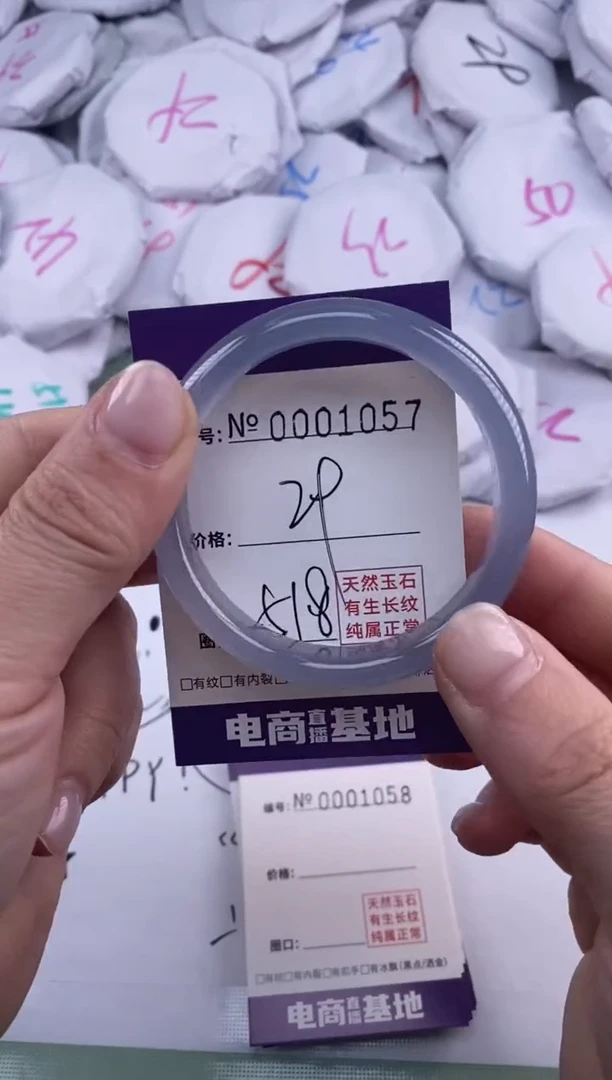 【闪购商品】玛瑙/玉髓手镯未镶嵌1057