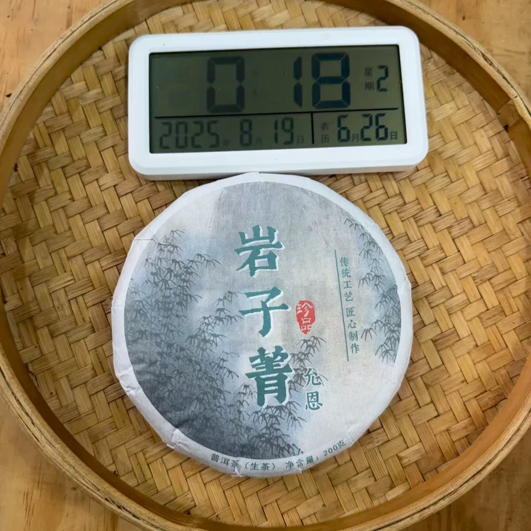 【23号】2024年 岩子箐古树·春·生茶 200克/饼 8月18日【1905号】