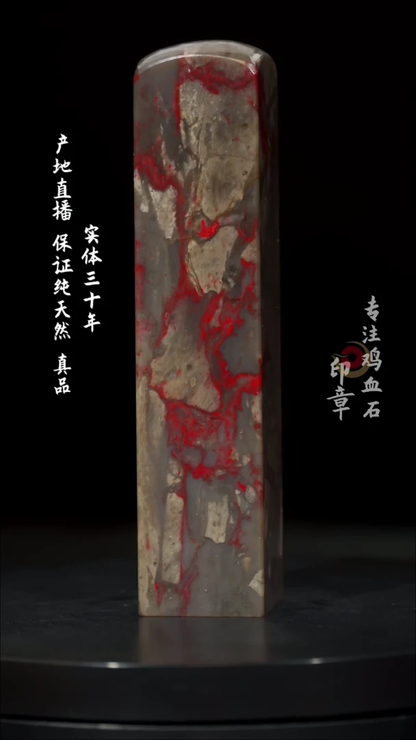 【闪购商品】鸡血石牛角冻鸡血石