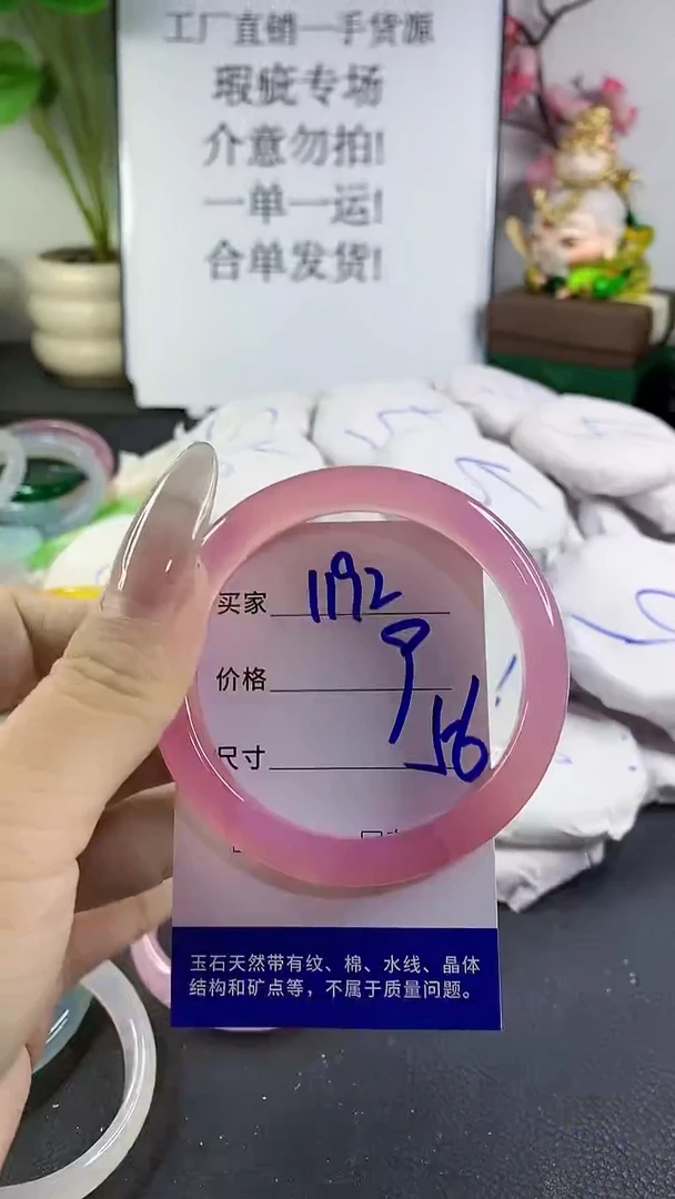 手镯玛瑙/玉髓未镶嵌1192