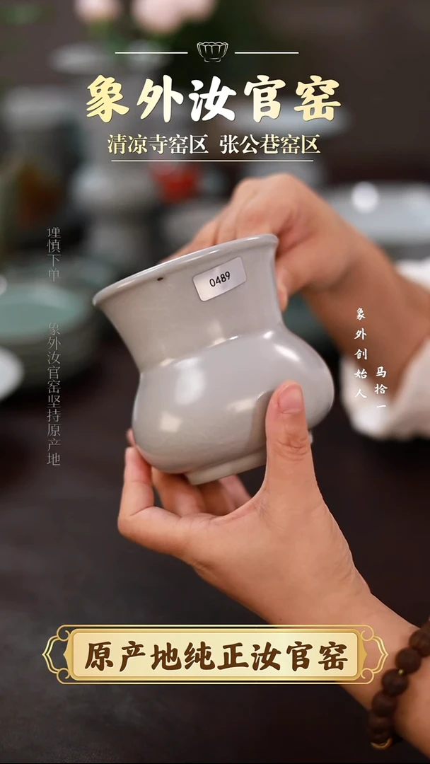 杯0489微瑕清凉寺月白新品水盂