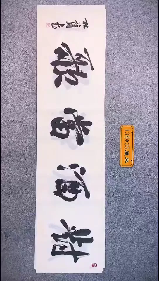 书法068中书协 杜潇书法放漏