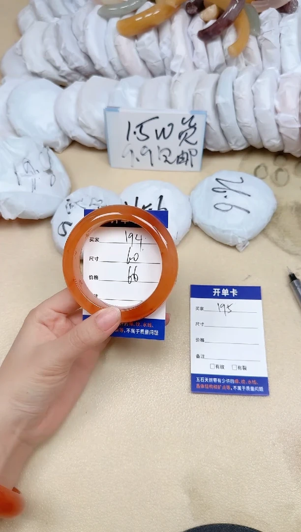 石英质玉手镯未镶嵌194/601