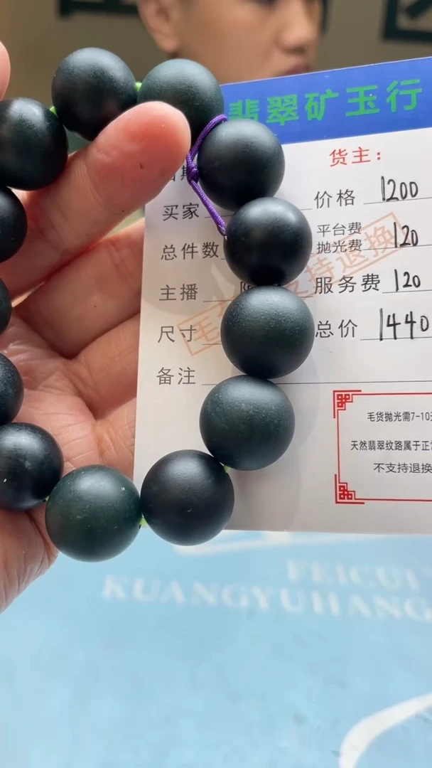 未镶嵌定制翡翠随****。-毛货-不退不换