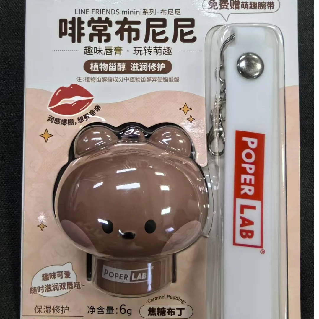 啡常布尼尼趣味唇膏