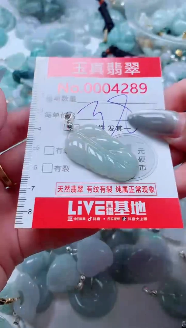 吊坠(不含链)未镶嵌翡翠4289