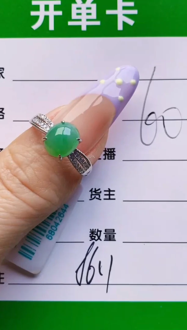 银S925镶嵌戒指翡翠8611