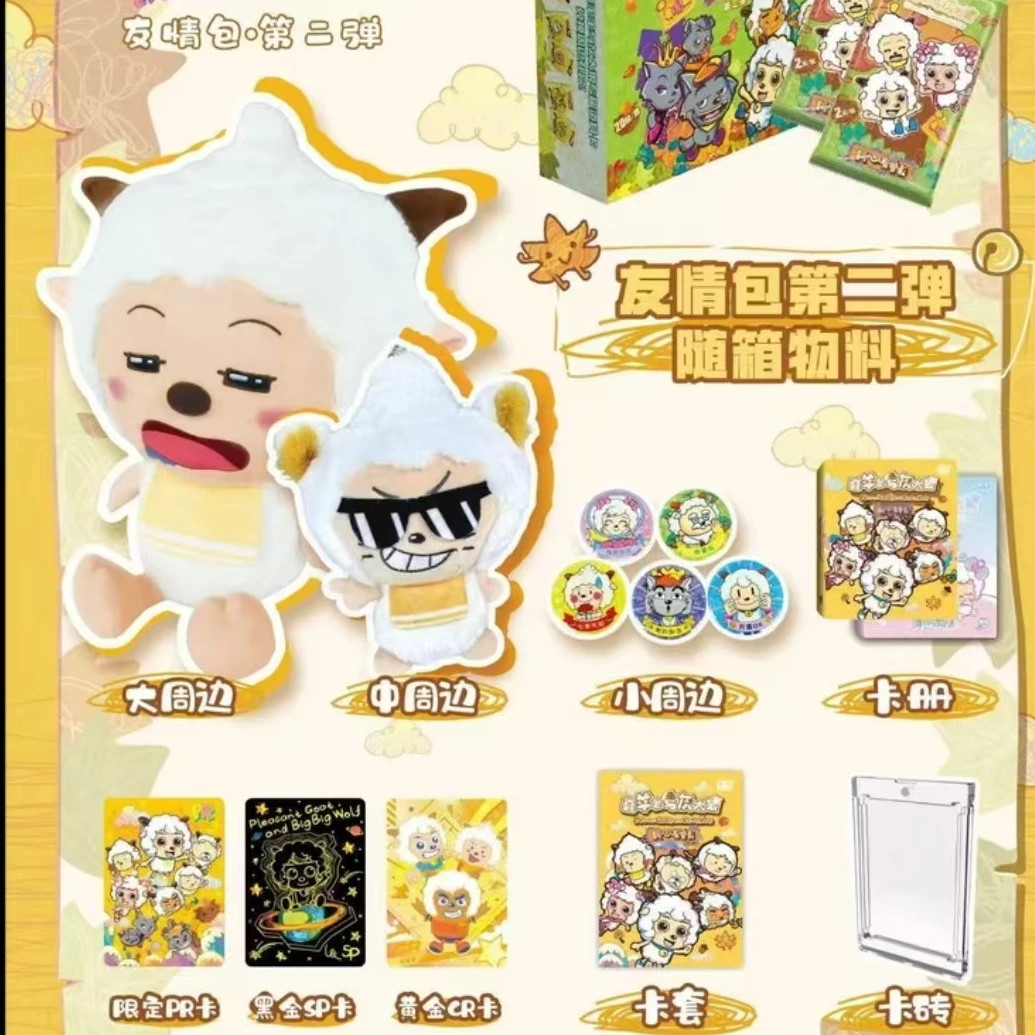 【推推】喜羊羊与灰太狼典藏守护友情包