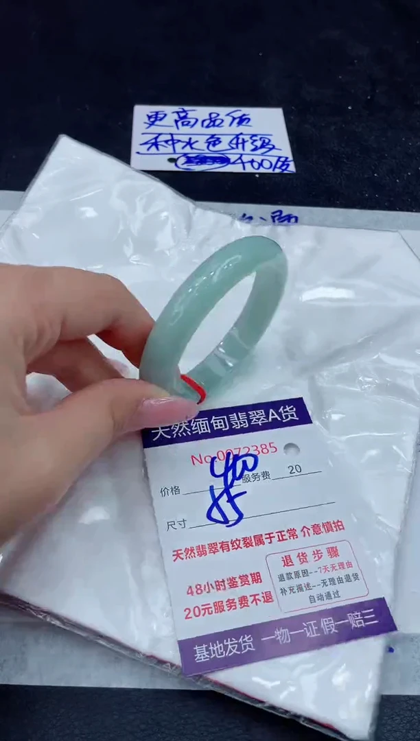 【闪购商品】翡翠手镯未镶嵌111111111111