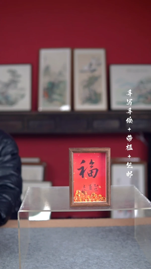 国画纯手写纯手绘-带框尺寸12*17摆台