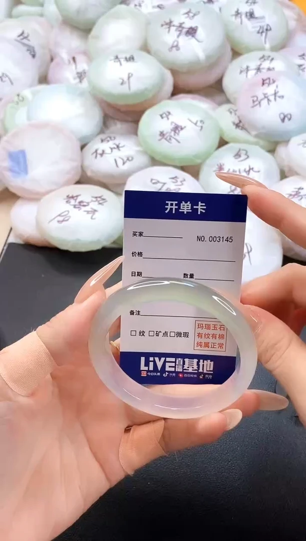 手镯玛瑙/玉髓未镶嵌3145圈口54