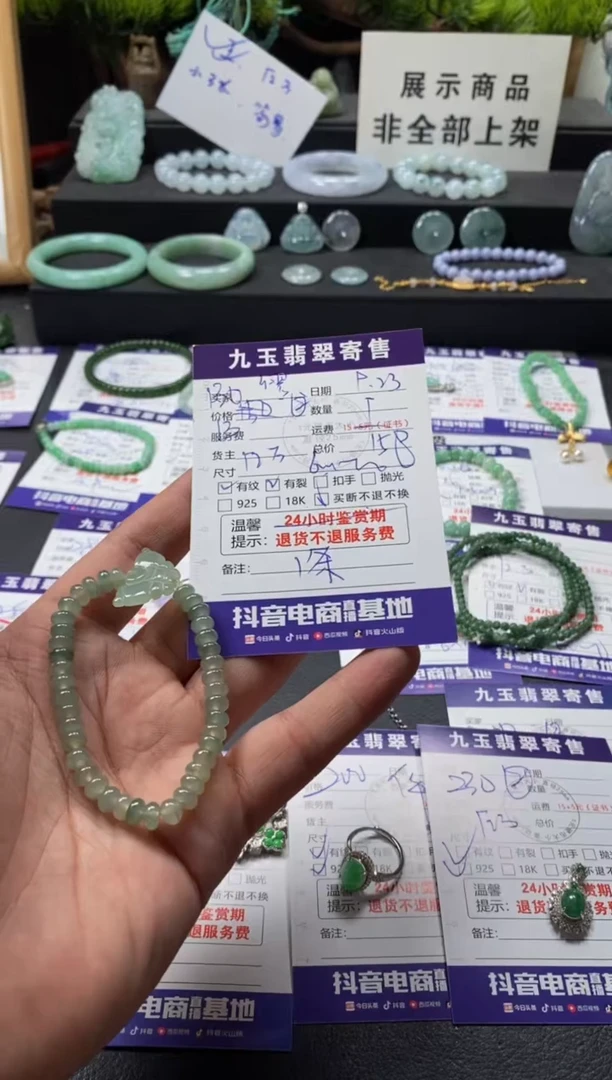 未镶嵌手串翡翠缪****U买断1