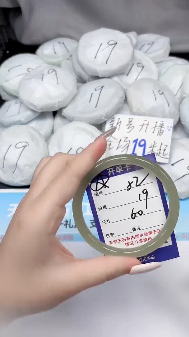 未镶嵌手镯石英质玉52/60